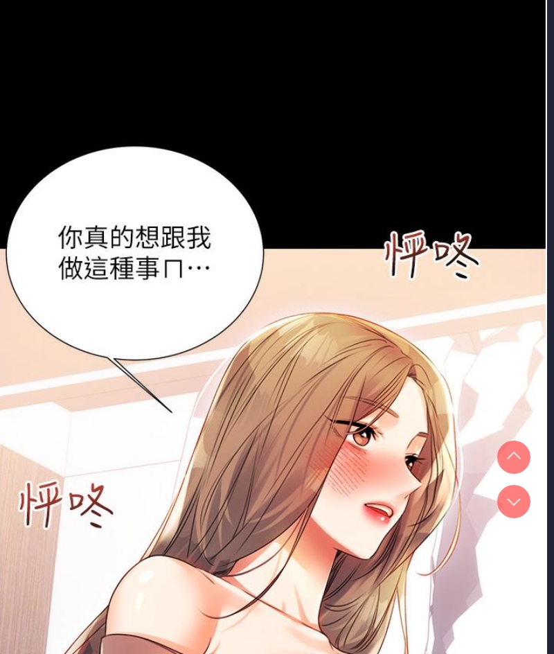 性运刮刮乐 第1话 第229页