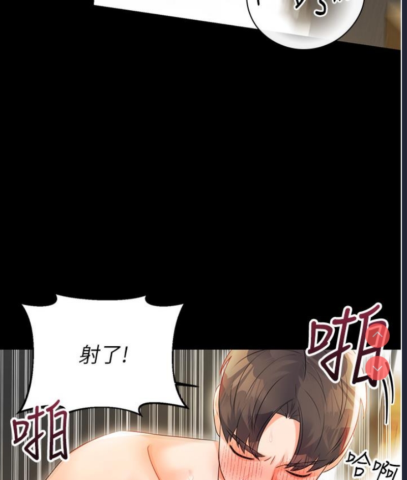 性运刮刮乐 第1话 第248页