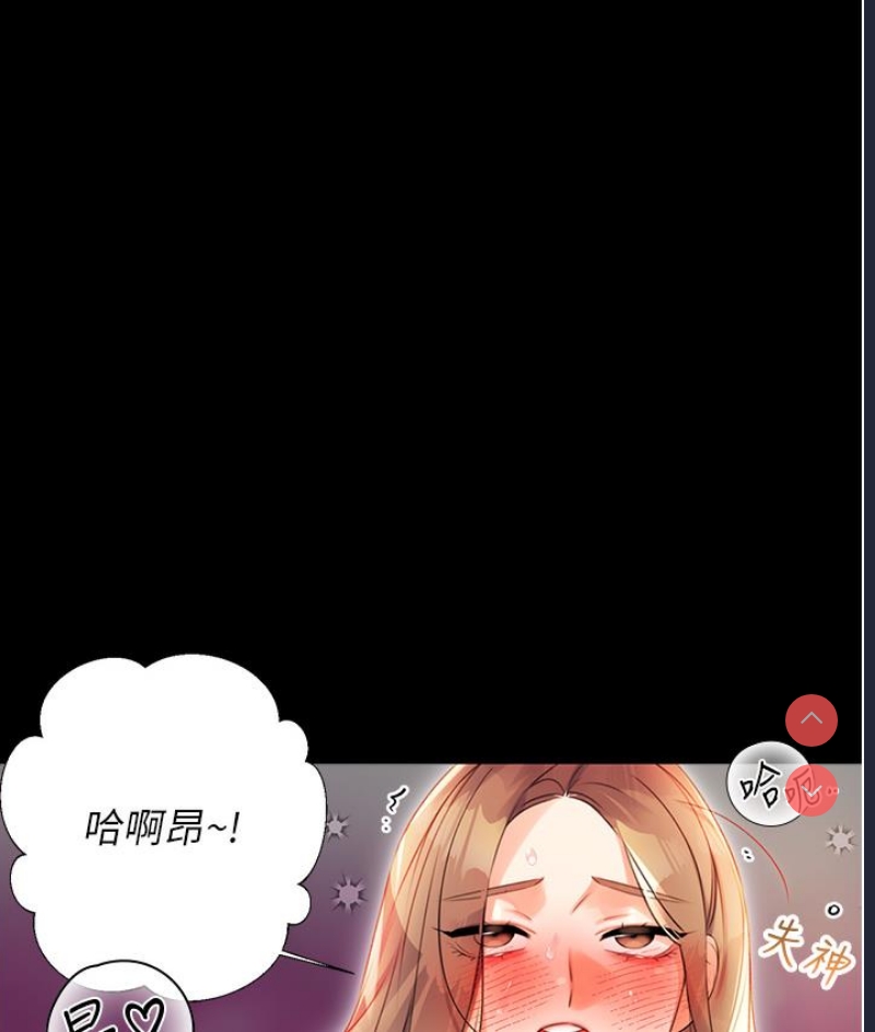 性运刮刮乐 第1话 第251页