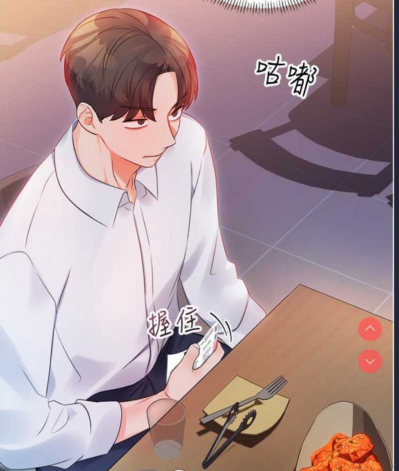 性运刮刮乐 第1话 第255页