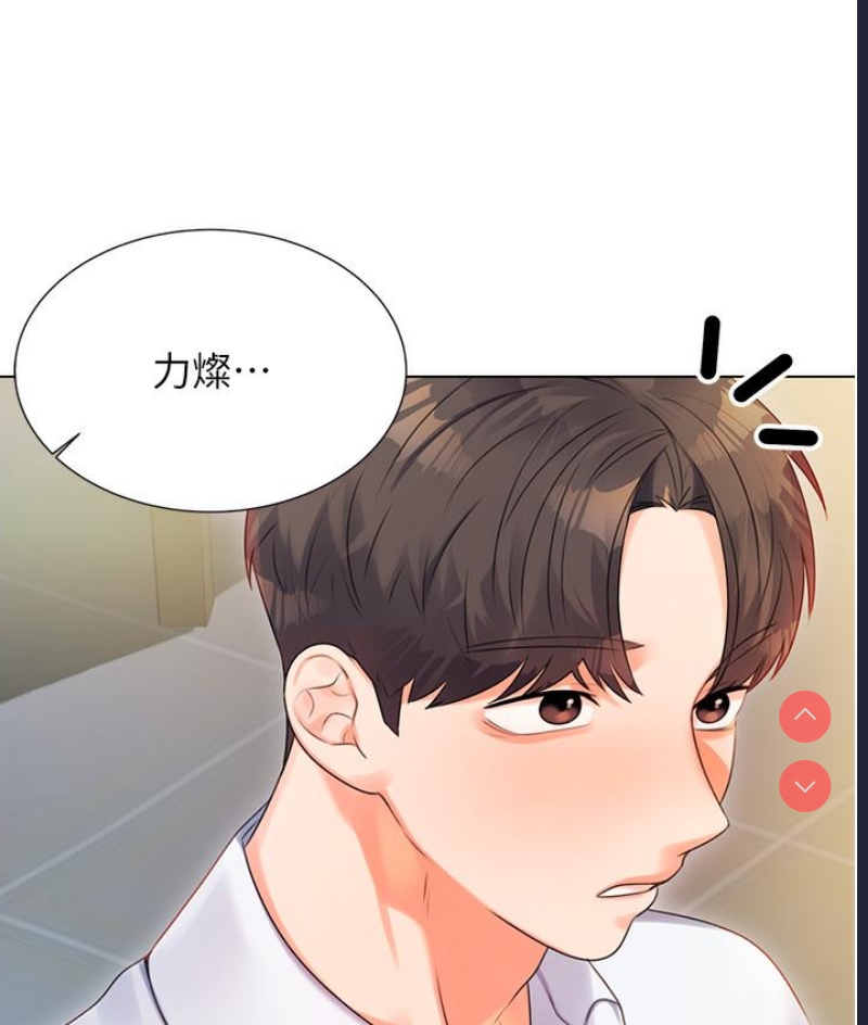 性运刮刮乐 第1话 第257页