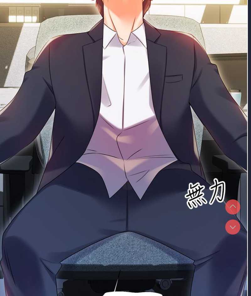 性运刮刮乐 第1话 第265页