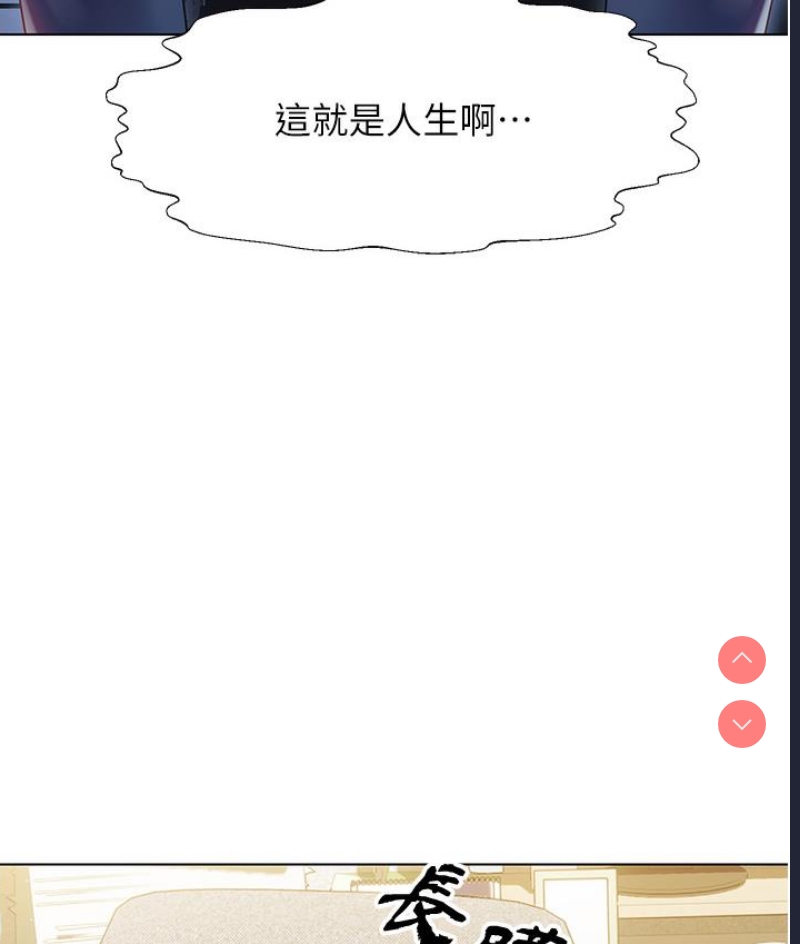性运刮刮乐 第1话 第266页