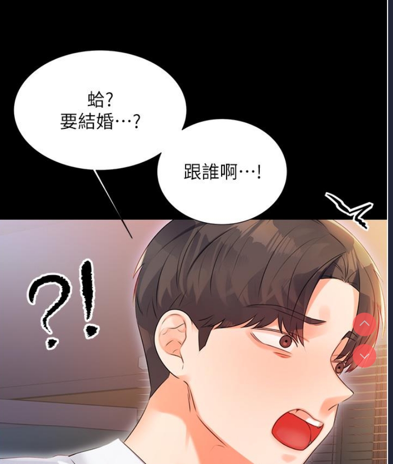 性运刮刮乐 第1话 第272页
