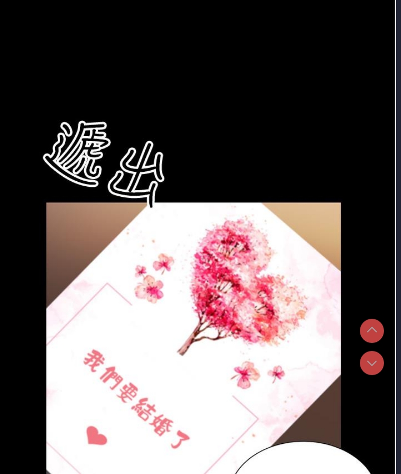 性运刮刮乐 第1话 第274页