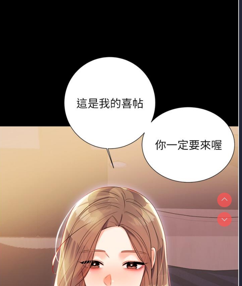 性运刮刮乐 第1话 第276页
