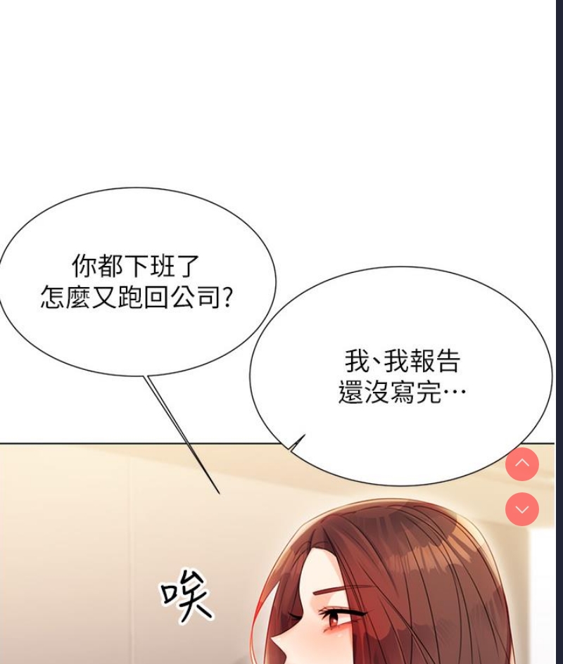 性运刮刮乐 第1话 第294页