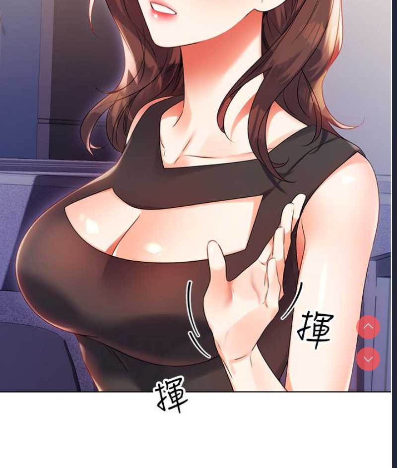 性运刮刮乐 第1话 第300页