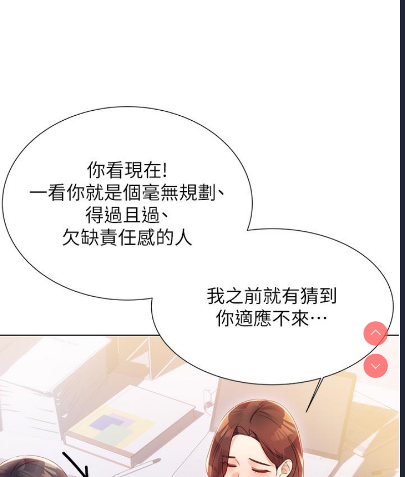 性运刮刮乐 第1话 第313页
