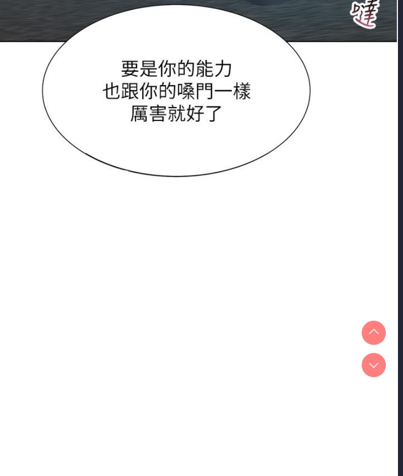 性运刮刮乐 第1话 第32页