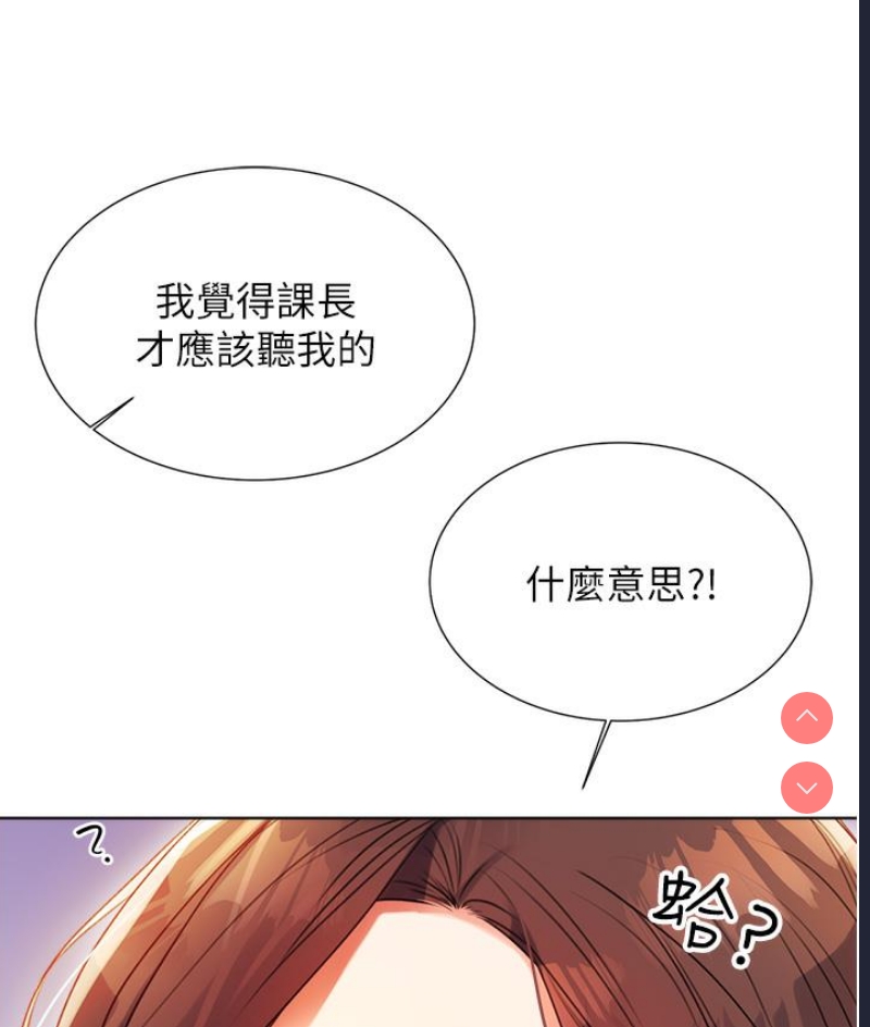 性运刮刮乐 第1话 第321页