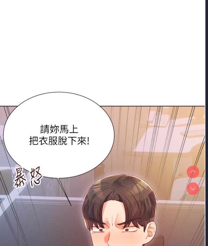 性运刮刮乐 第1话 第326页