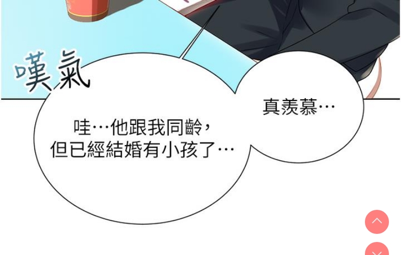 性运刮刮乐 第1话 第54页