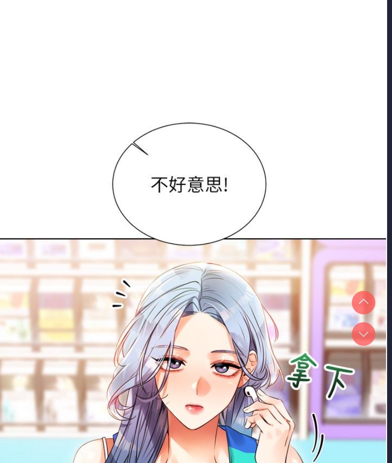 性运刮刮乐 第1话 第58页