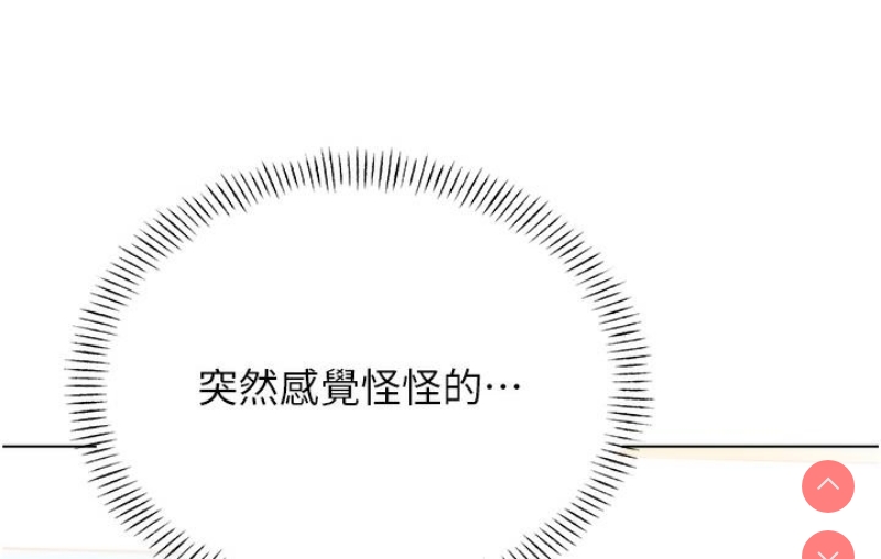 性运刮刮乐 第1话 第82页