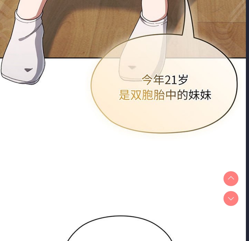 请把女儿交给我 第1话 第112页