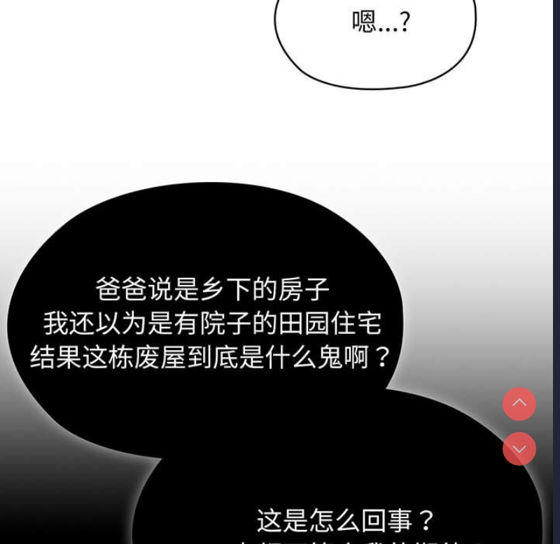 请把女儿交给我 第1话 第119页