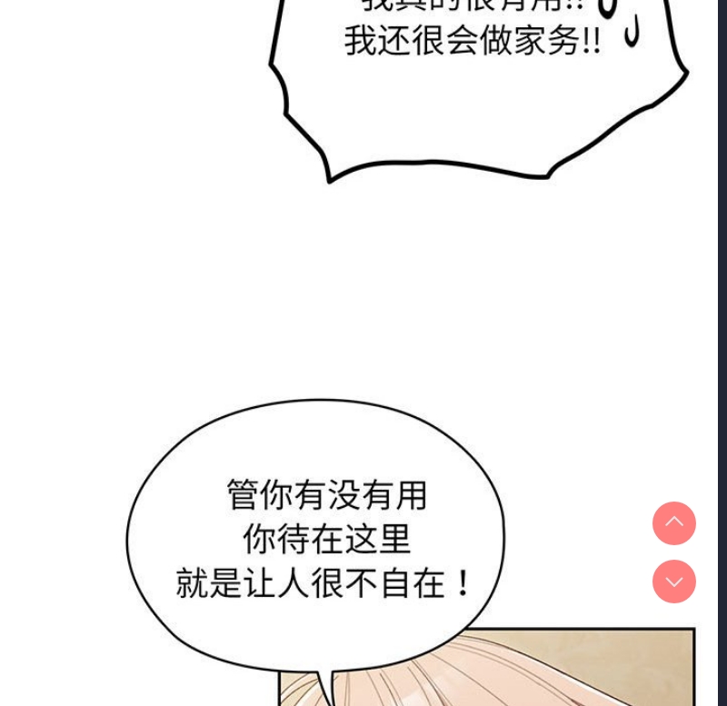 请把女儿交给我 第1话 第126页