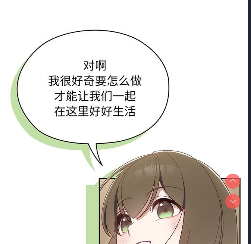 请把女儿交给我 第1话 第136页