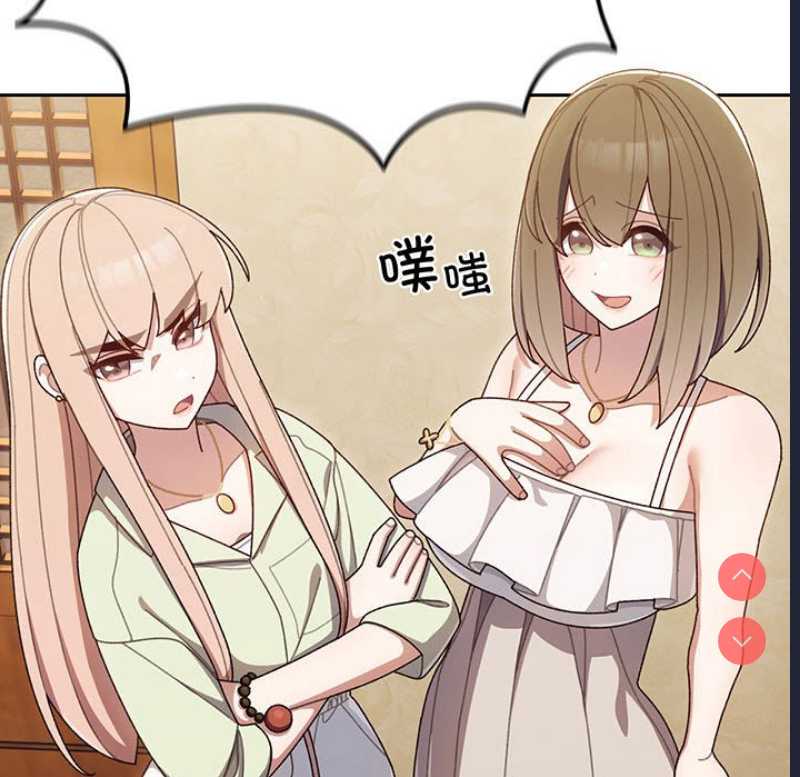 请把女儿交给我 第1话 第154页