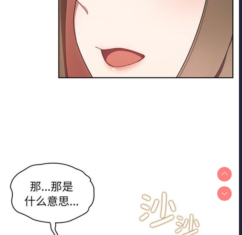 请把女儿交给我 第1话 第160页