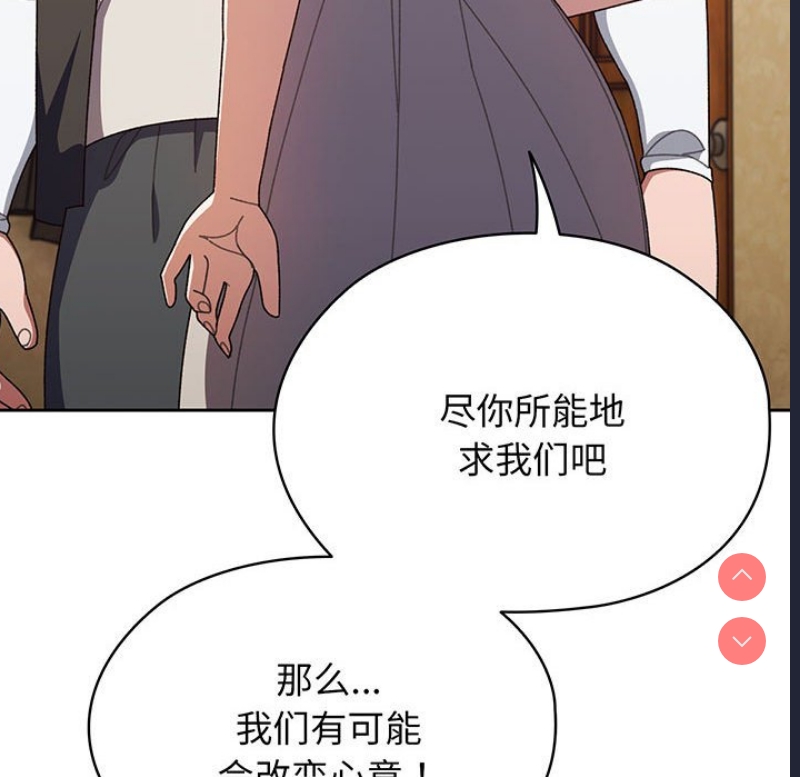 请把女儿交给我 第1话 第162页