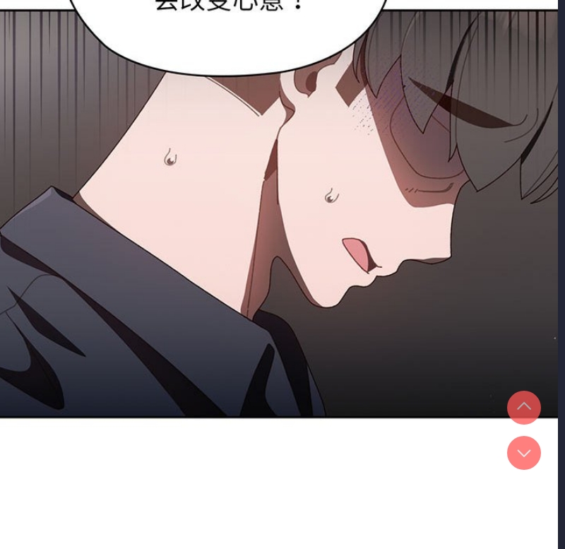 请把女儿交给我 第1话 第163页