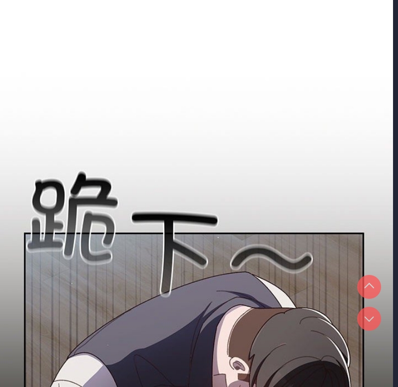 请把女儿交给我 第1话 第164页