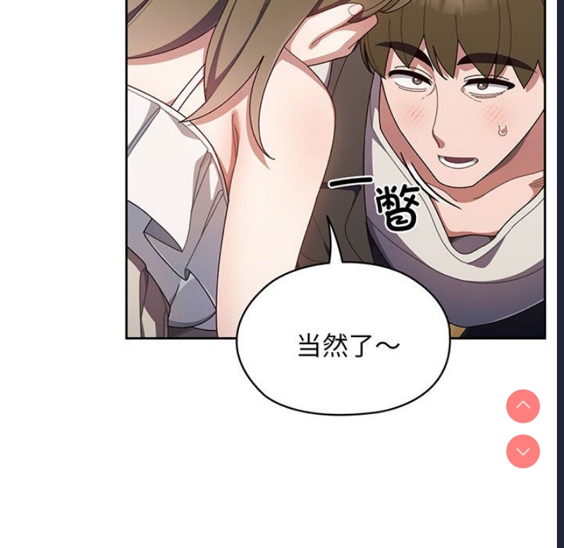 请把女儿交给我 第1话 第181页