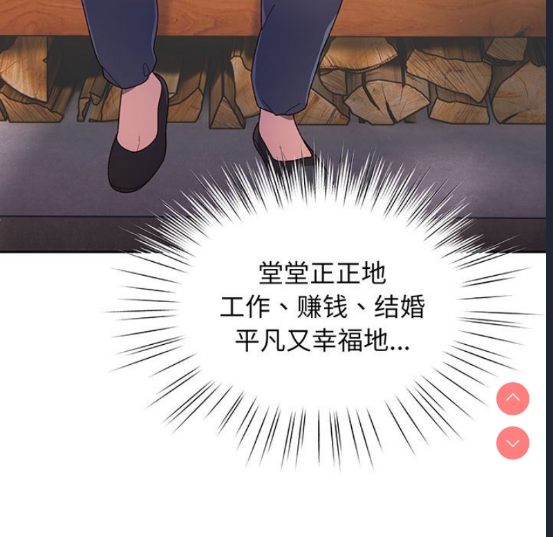 请把女儿交给我 第1话 第30页