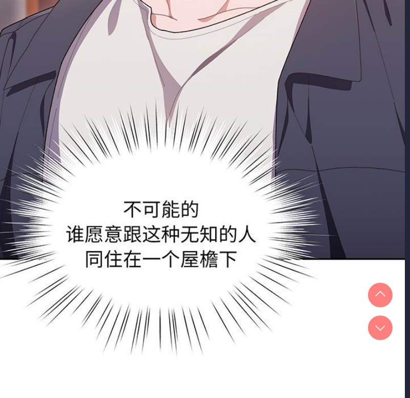 请把女儿交给我 第1话 第32页