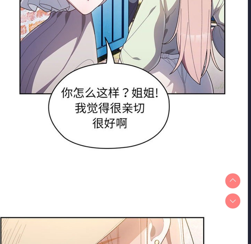 请把女儿交给我 第1话 第42页
