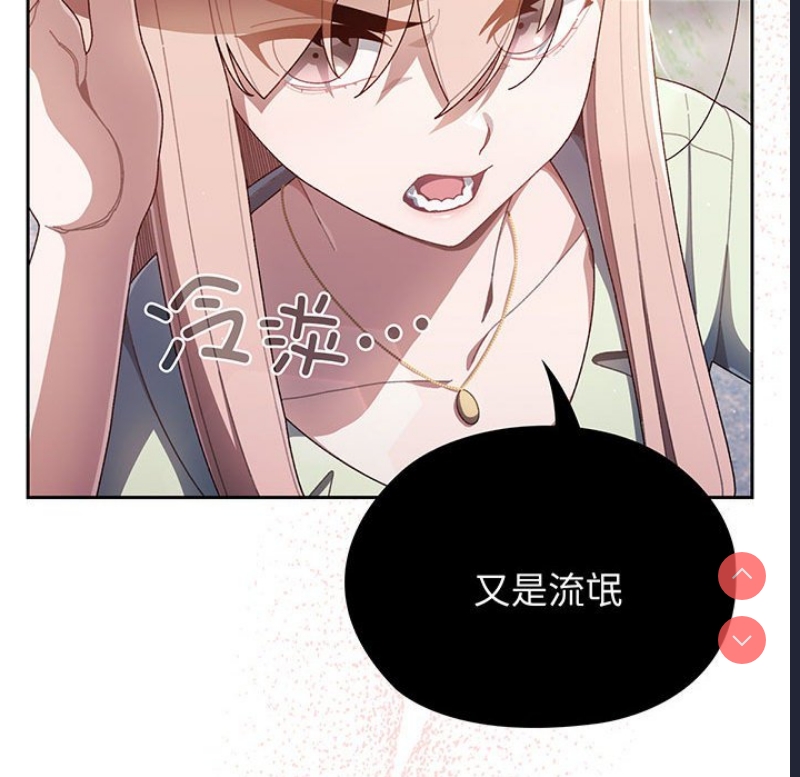 请把女儿交给我 第1话 第48页