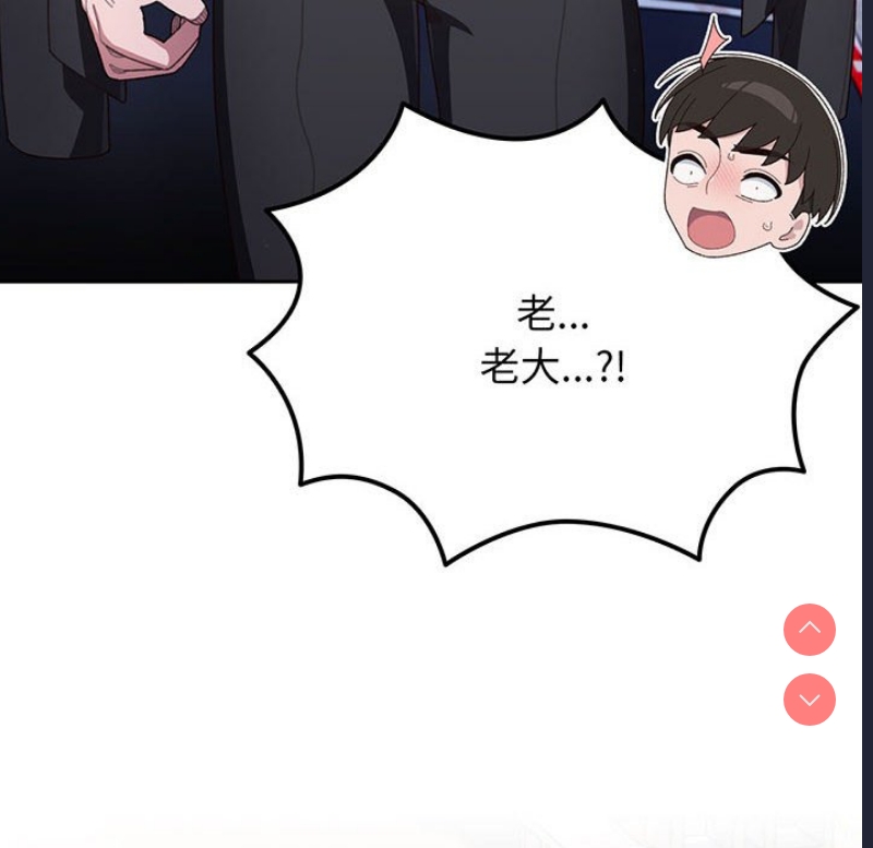 请把女儿交给我 第1话 第56页