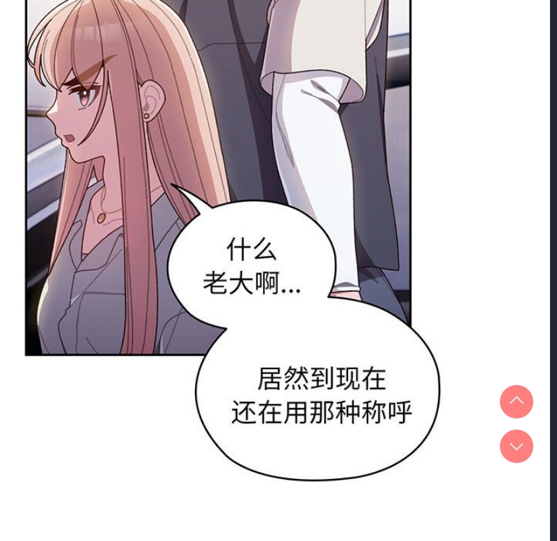请把女儿交给我 第1话 第60页