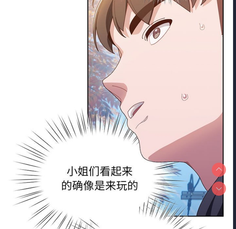 请把女儿交给我 第1话 第70页