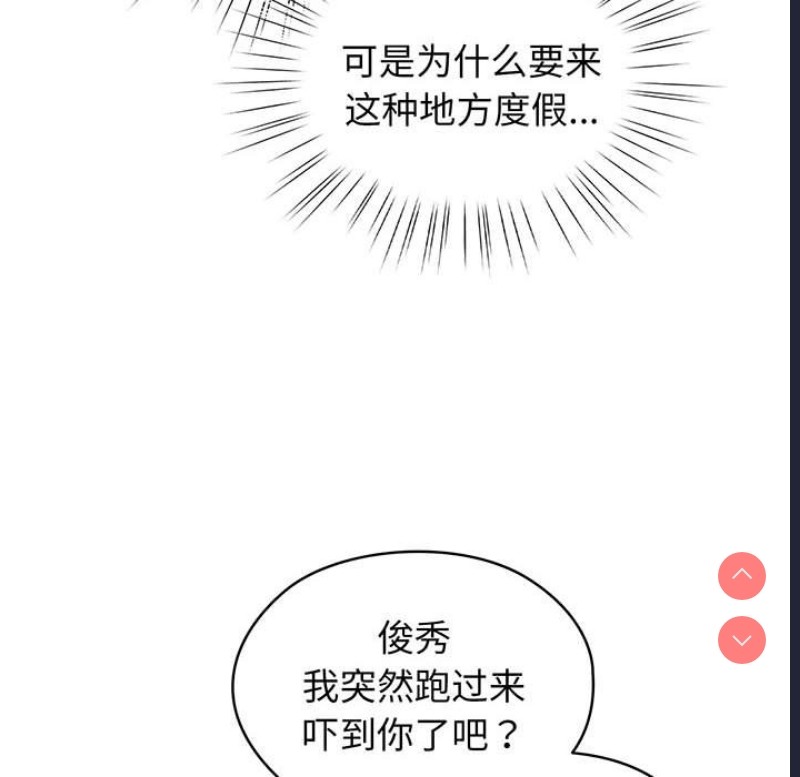 请把女儿交给我 第1话 第71页