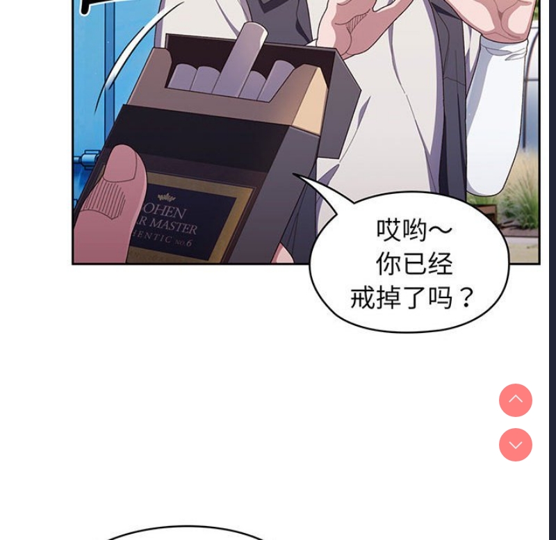 请把女儿交给我 第1话 第75页