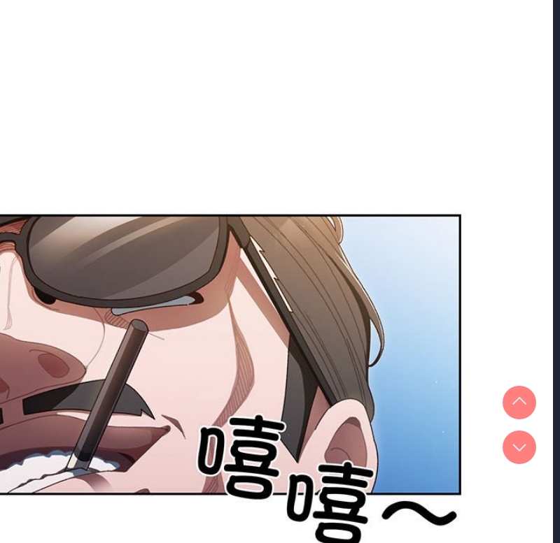 请把女儿交给我 第1话 第78页