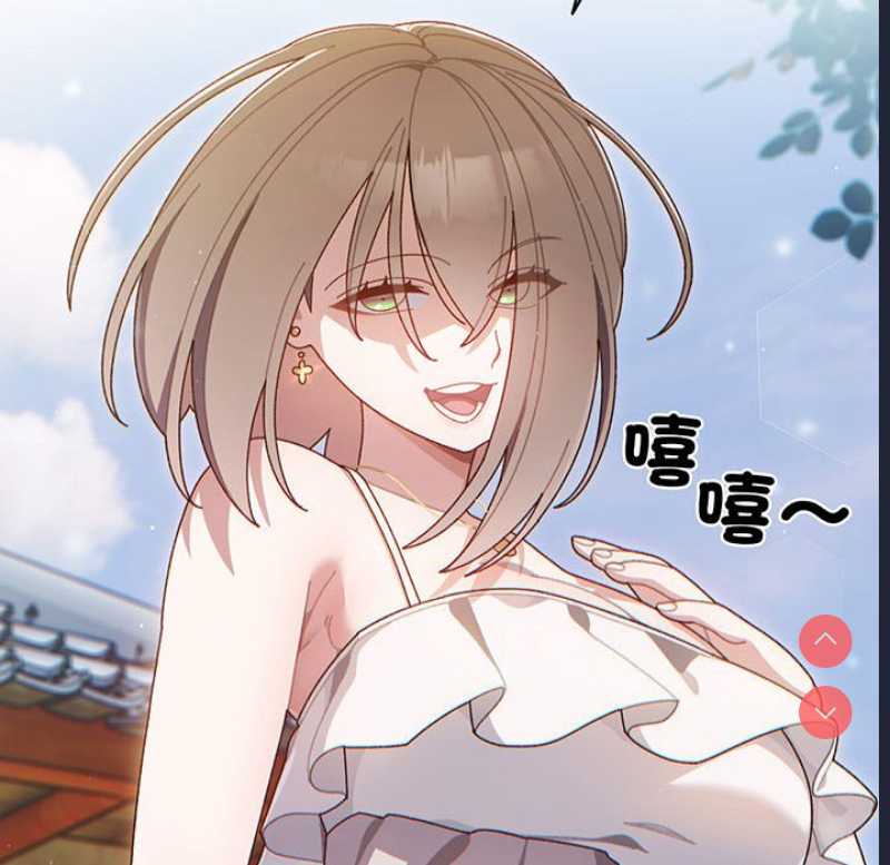 请把女儿交给我 第1话 第95页