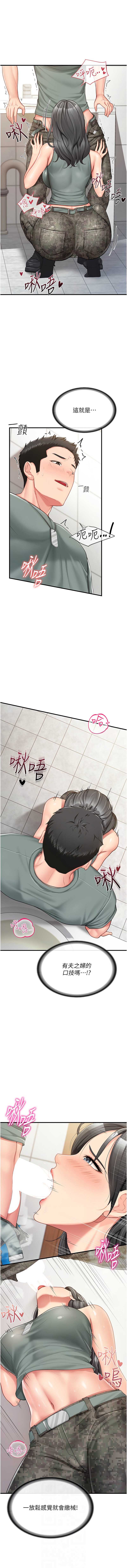 报告女班长：一根突起 第10话 第2页