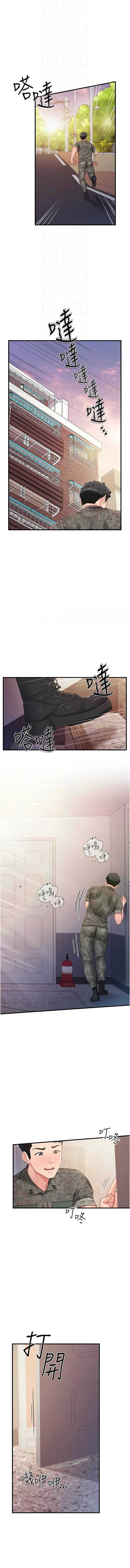 报告女班长：一根突起 第11话 第4页