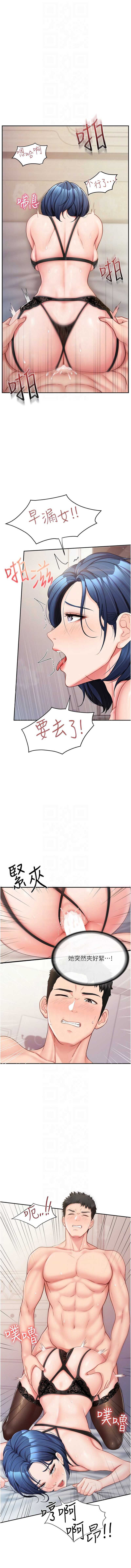 报告女班长：一根突起 第12话 第10页