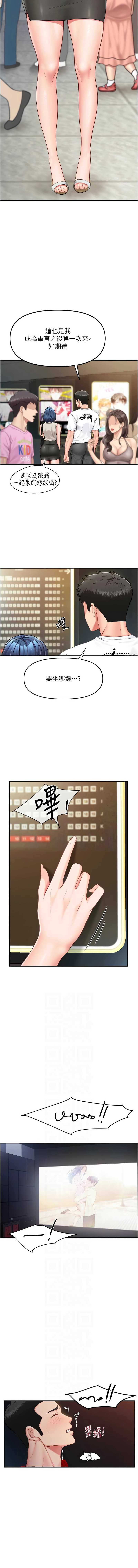 报告女班长：一根突起 第13话 第6页
