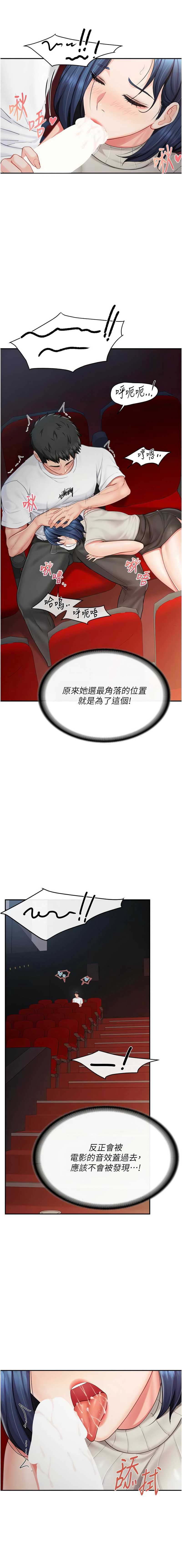 报告女班长：一根突起 第13话 第7页