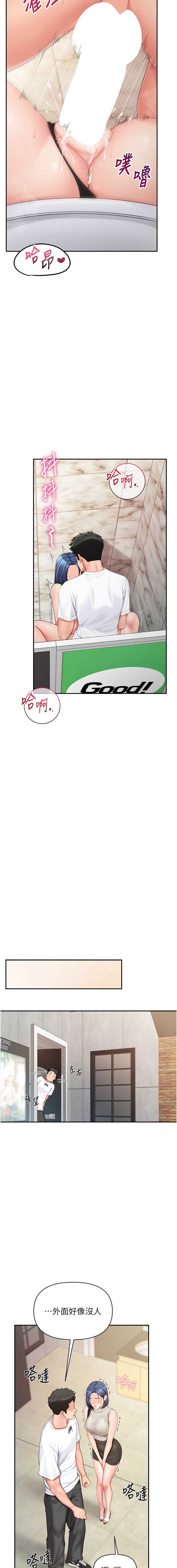 报告女班长：一根突起 第14话 第14页