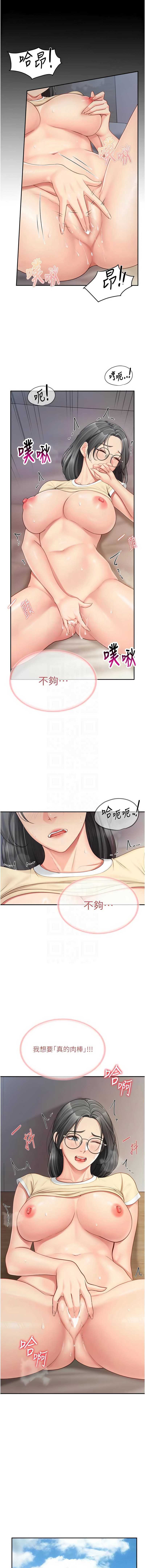 报告女班长：一根突起 第15话 第11页
