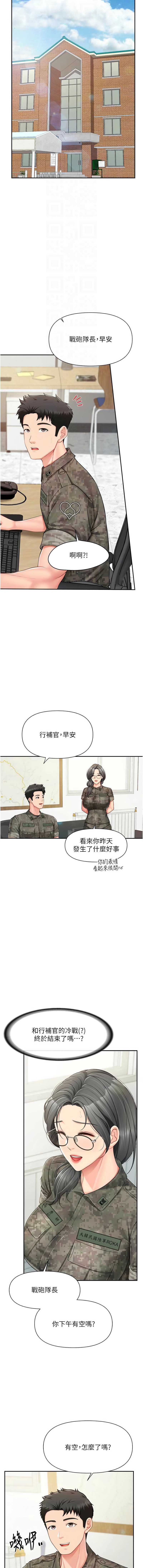 报告女班长：一根突起 第15话 第12页