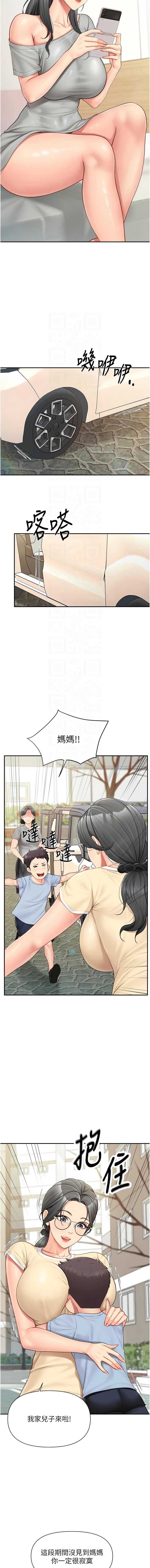 报告女班长：一根突起 第15话 第5页