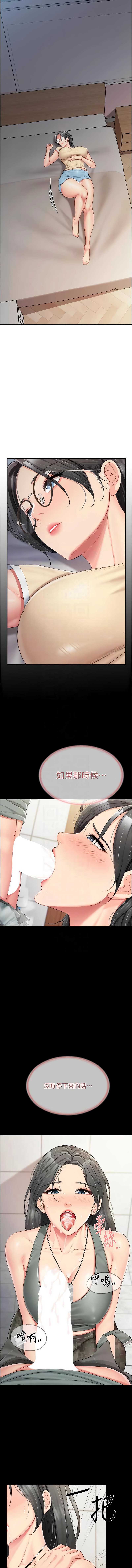 报告女班长：一根突起 第15话 第9页